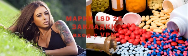 марки lsd Балабаново